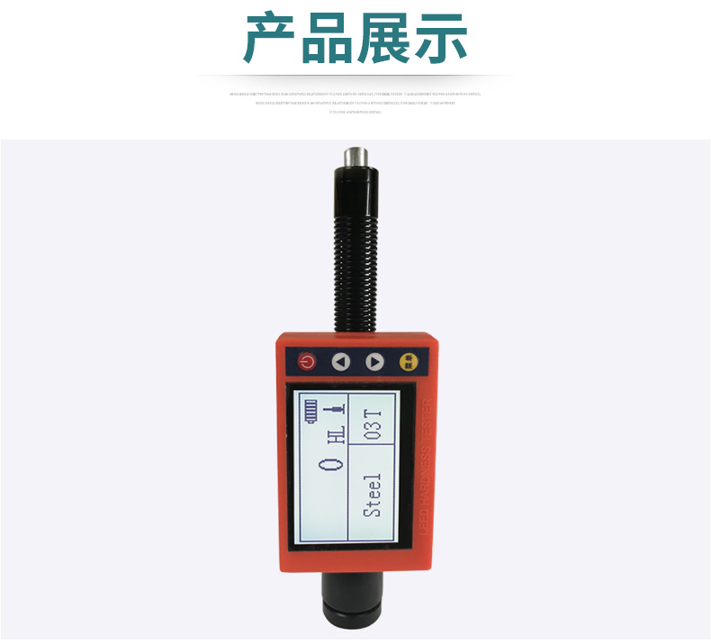 便攜式里式硬度計(jì)YT180D（筆式）